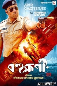 Bohurupi HDCAM Hindi