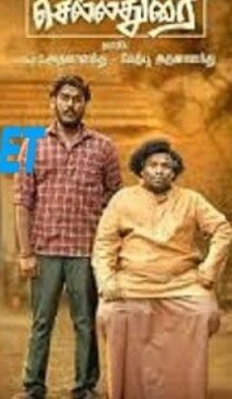 Kozhipannai Chelladurai HDCAM Telugu