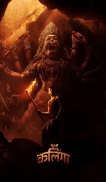 Kalinga  (2024)