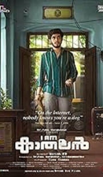 I Am Kathalan HDCAM Malayalam