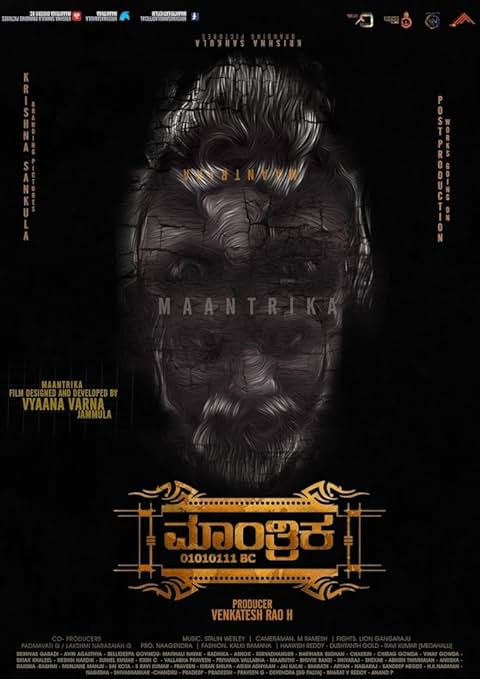 Maantrika HDCAM Hindi