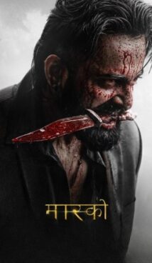 Marco (2024)
