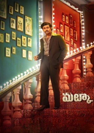Matka (2024)