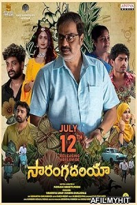Sarangadhariya HDCAM Bengla