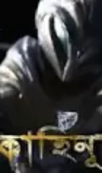 Kohinoor (2024)