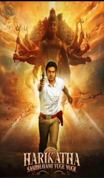 Harikatha (2024) – Complete Review