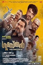 Gumasthan HDCAM Telugu