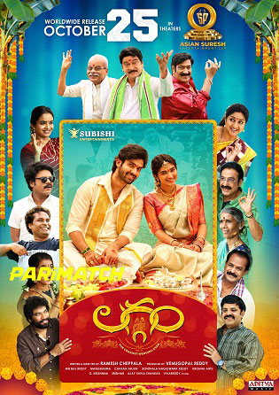 Laggam HDCAM Telugu Full Movie