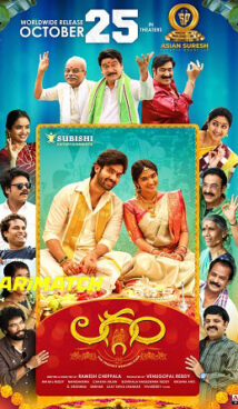 Laggam HDCAM Telugu Full Movie