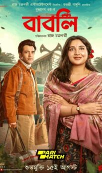 Babli Movie Download CAMRip