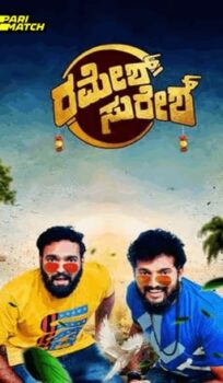 Ramesh Suresh Movie Download CAMRip