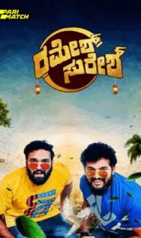 Ramesh Suresh Movie Download CAMRip