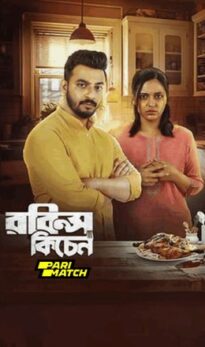 Robins Kitchen Movie Download CAMRip