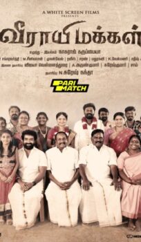 Veerayi Makkal Movie Download CAMRip