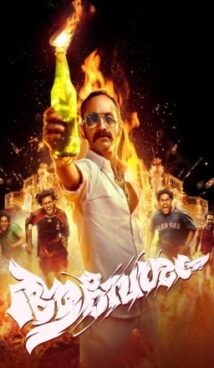 Aavesham Hindi Dubbed Movie Download HDRip