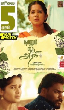 Naanum Oru Azhagi Movie Download CAMRip