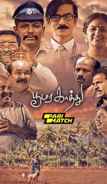 Udhir Poomara Kathu Movie Download CAMRip
